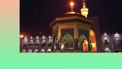 کلیپ ولادت امام رضا(به مناسبت...