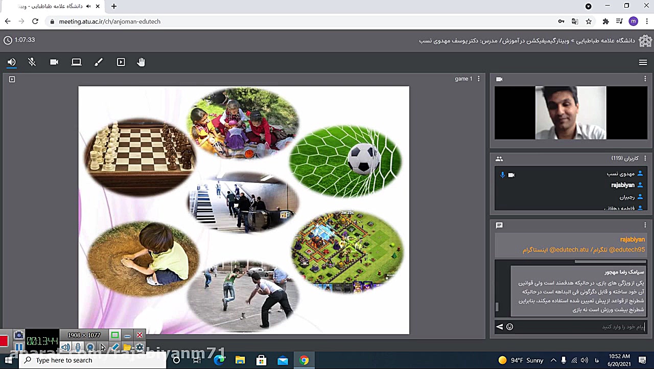 قسمت دوم وبینار گیمیفیکشن در آموزش/ مدرس دکتر یوسف مهدوی نسب دکتر محمد حسین رضوانی