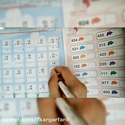 ریاضی آسان(امتحان درستی محاسبات و ضرب ۹)