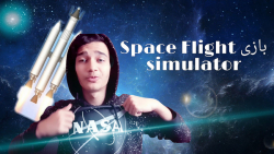 بازی Spaceflight Simulator