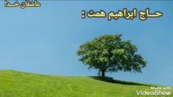 کلیپ زیبا و تاثیرگذار مذهبی _ویدیو کلیپ انگیزشی آپارات _استوری واتساپ