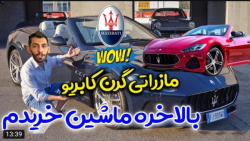 ولاگ | پویان ان آر | بالاخره پ...