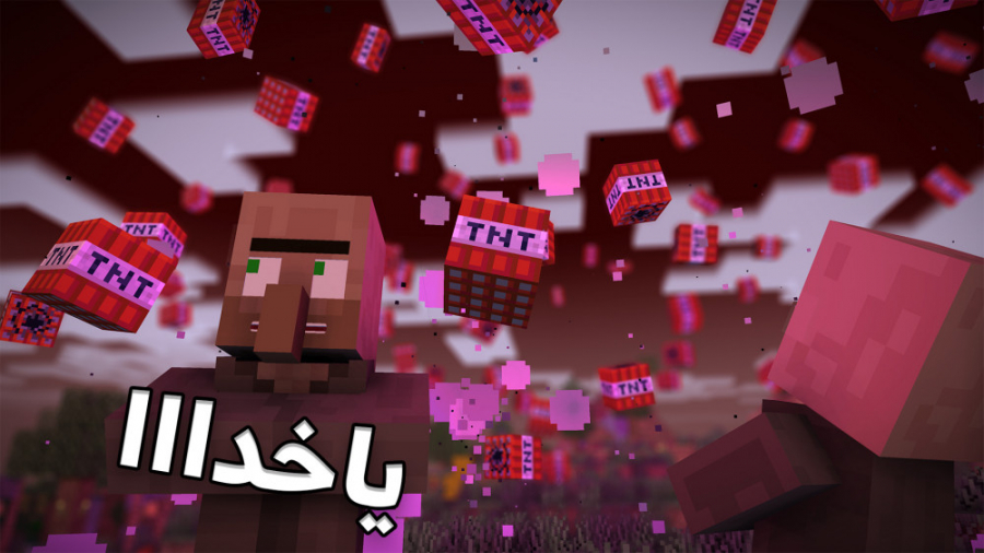 MINECRAFT WITH BALDO | حریفتو با بارون تی ان تی تسلیم کن! ماینکرفت ماینکرافت