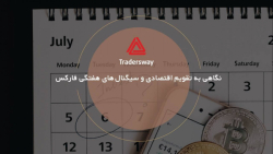 تحلیل جفت ارزهای مختلف در فارک...