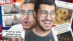 طنز | سوگنگ | شما هم شیطون شدی...