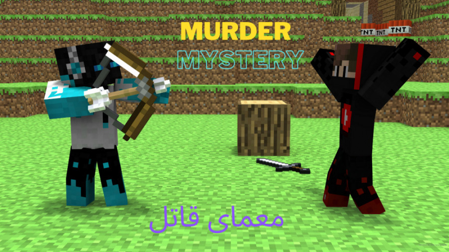 معمای قاتل | murder mystery 1