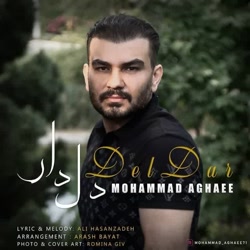 آهنگ جدید محمد آقایی به نام دلدار