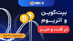 تحلیل قیمت بیتکوین و اتریوم - 31 خرداد 1400