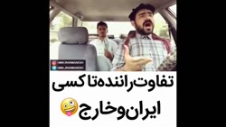 ویدیو های هومن ایرانمش