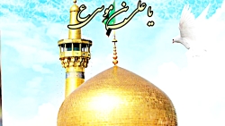 تولد امام رضا ع مبارک،امام رضا...