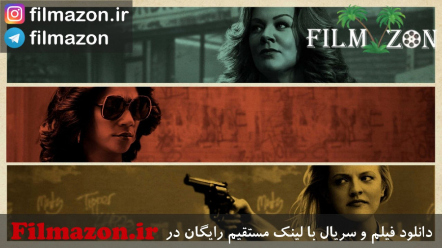 تریلر فیلم The Kitchen 2019 زمان142ثانیه