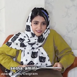 کلیپ طنز سرنا امینی  طنز سرنا...