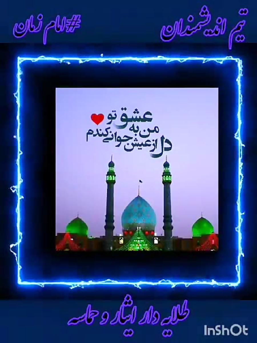 عشق