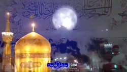 مولودی امام رضا