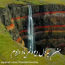 آهنگ عاشقانه کلیپ عاشقانه غمگی...