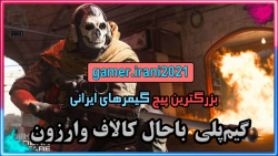 COD Warzone Iranian gameplay