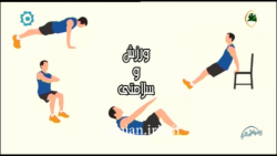 ورزش صبحگاهی