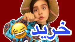 طنز سارا سمایی خریدن لباس  دنب...