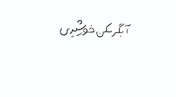 بهینه سازی مصرف سوخت (آبگرمکن خورشیدی
