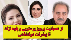 از دعوای فرهاد مجیدی تا پیشرفت...