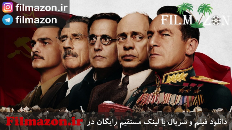 تریلر فیلم The Death of Stalin 2017 زمان148ثانیه
