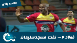 فولاد 2 0 نفت مسجدسلیمان | خلا...