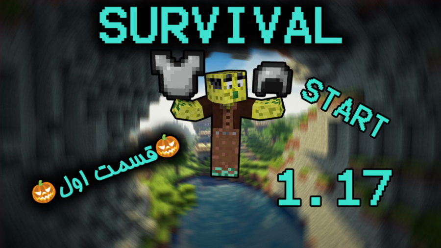 Minecraft Survival 1. 17 سری Start _ قسمت اول ( فول آرمور آهن )