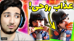 جالب | عرفان تاکسیک | اگه نمی&...