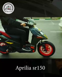آپریلیا اس آر ۱۵۰