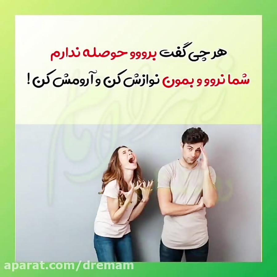 وظایف شوهر در دوران پریودی زن