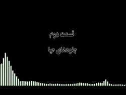 گوهر وجود