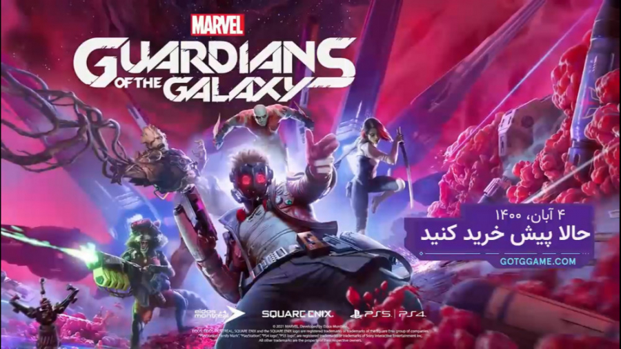 تریلر رسمی معرفی بازی Marvel's Guardians of the Galaxy در رویداد E3 2021 زمان179ثانیه