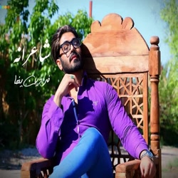 دانلود آهنگ فردین یغما با نام...