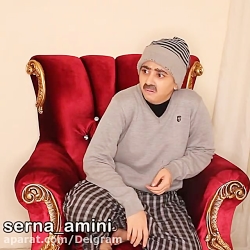 کلیپ طنز سرنا امینی / طنز سرنا...