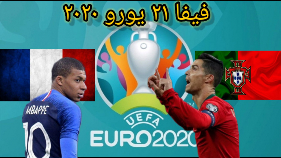 گیم پلی پرتغال و فرانسه  فیفا ۲۱ یورو ۲۰۲۰ || FIFA 21