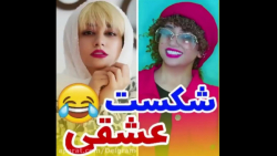 کلیپ طنز سرنا امینی  طنز سرنا...