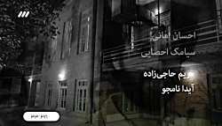 لحظه گرگ و میش قسمت 45