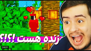 گیم | ای جی کینگ | رامین رو زن...