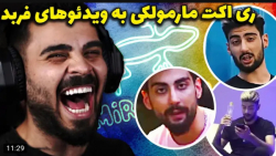 طنز | امیرم اس دی | فربد این م...