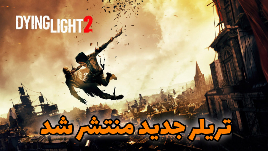 تریلر جدید بازی Dying Light 2 : Stay Human منتشر شد .