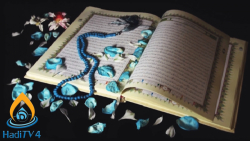 شمیم رحمت _ (آموزش قرآن ) _قسمت 12