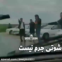 ممنون که حمایت میکنین شوتی شوت...
