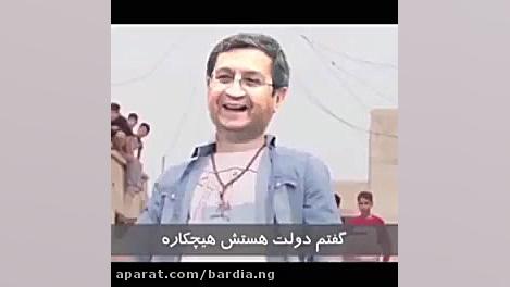 مسخره کردن آهنگ حیک با آقای همتی زهرا سادات موسوی