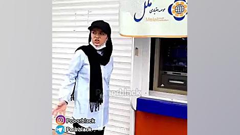 طنز زهرا سادات موسوی
