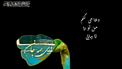 کلیپ عاشقانه امام زمان با آهنگ...