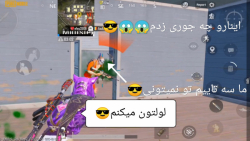 گیم پلی پابجی