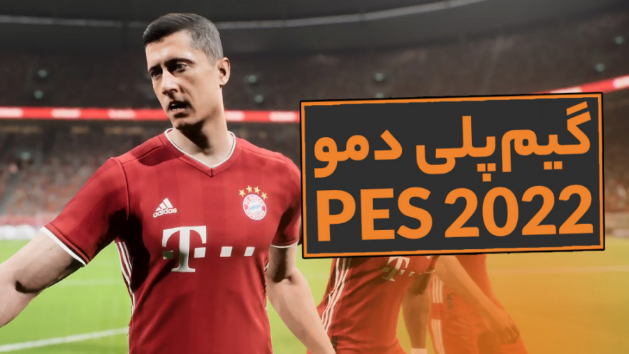گیم پلی دمو PES 2022  اختصاصی...