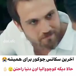 قسمت پایانی گودال سریال گودال...