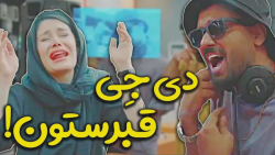 دی جی مراسم موجه | کلیپ طنز خن...