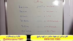 سریعترین روش آموزش لغات ، گرامر ومکالمه زبان ترکی استانبولی